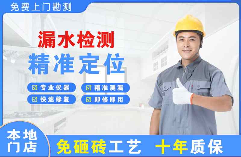 榆社漏水检测精准定位